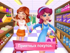 Менеджер Супермаркета Продавец screenshot 12