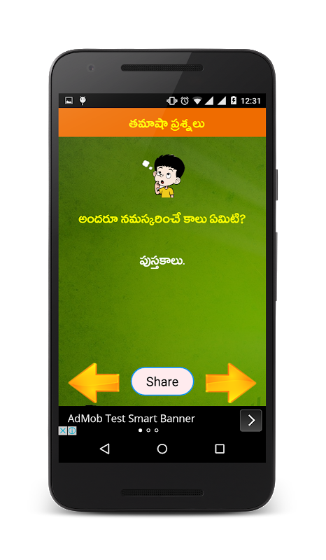 Telugu Funny Questions - APK Download for Android | Aptoide