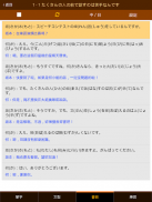 巨匠日語通N4 中階日本語(下) screenshot 3