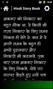 Hindi Stories 1 (Pocket Book) screenshot 3
