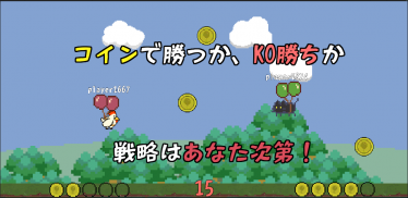 バルーンVSオンライン screenshot 1