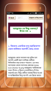 মোবাইল টিপস বাংলা mobile tips screenshot 11