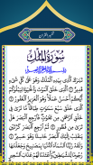 Tafsir Al-Qurtubi Arabic screenshot 0
