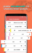 لقرآن الكريم تلاوة، ترجمة، دعاء مع الصوت screenshot 5