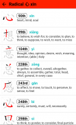 Chinese Learner's Dictionary screenshot 15