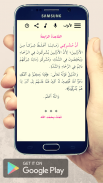 القواعد الأربع screenshot 7