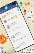 ملصقات عيد الفطر واتس اب screenshot 0