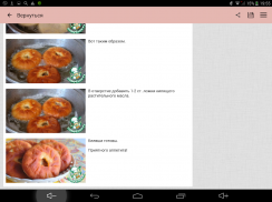 Беляши: рецепты с фотографиями screenshot 7