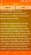 Khatu Shyam Baba screenshot 6