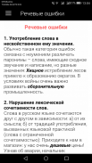 Новые литературные аргументы screenshot 3