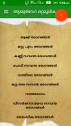 Ayurveda Ottamoolikal Malayala screenshot 12