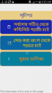 কুরআন বাংলা আরবি Quran Bangla screenshot 1