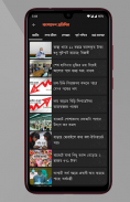 Batayon-All Bangla Newspapers screenshot 5