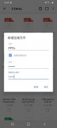 WinZip – 压缩解压工具 screenshot 10
