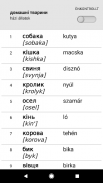 Tanulj ukrán szavakat a Smart-Teacher screenshot 14