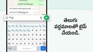 Desh Telugu Keyboard screenshot 7