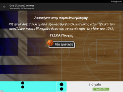 Quiz Basketball screenshot 6