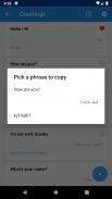 Learn Arabic Phrasebook screenshot 2