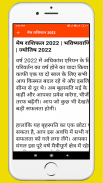 राशिफल 2022 - Rashi bhavishya screenshot 1