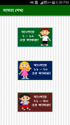 Bengali Kids Math | গণিত screenshot 3