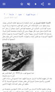 آليات تفاصيل screenshot 1