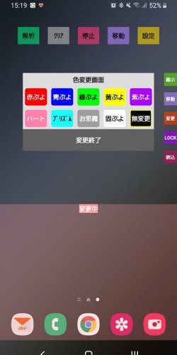 ぷよっと解析くん 2 8 1 Download Android Apk Aptoide