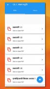 Class 9 Maths Guide in Hindi screenshot 18