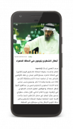 أخبار السعودية - Saudi news screenshot 4