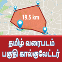 Land area Calculator in Tamil icon