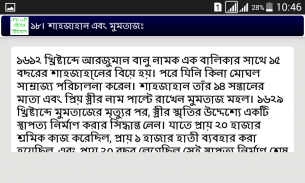 পৃথিবীর সেরা প্রেমের ইতিহাস screenshot 1