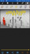 Amharic  Tools - Amharic Text on Image screenshot 3