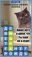 Пушистые Друзья: Игра в слова screenshot 4