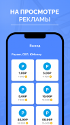 LemonCash: Заработок Денег screenshot 1