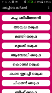 Shappile Curry Kerala Recipes screenshot 1