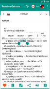 Russian-german dictionary screenshot 4