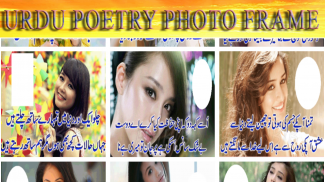 Urdu Poetry photos frame 2018 screenshot 1