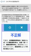1級FP過去問解説集 screenshot 2