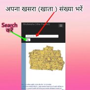 Bhu Naksha Info Online screenshot 3