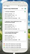 Офiцiйнi Тести ПДР screenshot 4