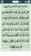 Manzil in Urdu - Quran Majeed Ki Dua Wali Surat screenshot 0