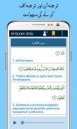 Al Quran with Urdu Translation screenshot 7