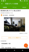 EV充電スポット検索アプリ GoGoEV screenshot 12