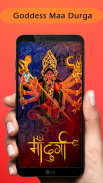 Durga Mata Wallpaper, Devi Maa screenshot 4