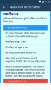 Sanghiya Nepal - Local Levels of Nepal + Federal screenshot 3
