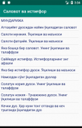 Саловот ва истиғфор screenshot 2