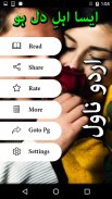 Aisa Ahl Dil Ho By Nabeela Aziz Urdu Novel Offline screenshot 5