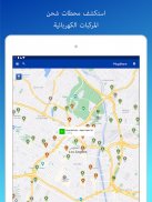 PlugShare screenshot 10