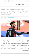 كورة لايف مشاهدة مباريات اليوم كورة اون لاين screenshot 4