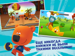 Мимимишки: Развивающие мультфильмы, игры для детей screenshot 3