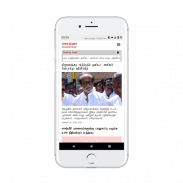 Tamil News Paper - Tamil Daily screenshot 4